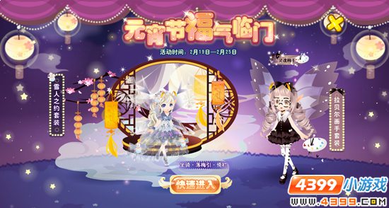 小花仙2月19日精彩活动预告 罂祝梦魇大充更新