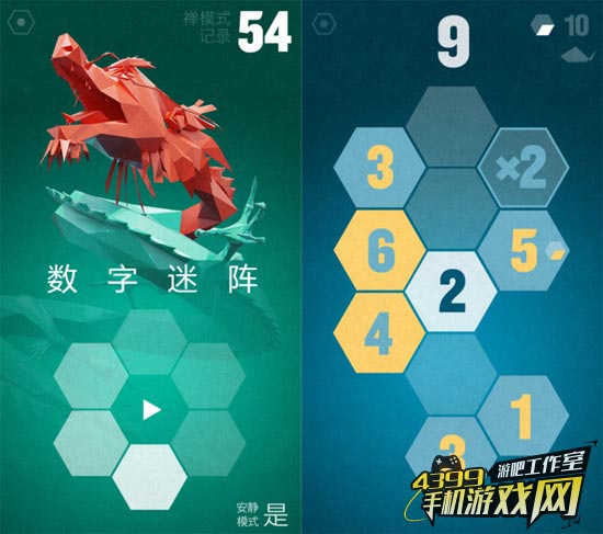 数字迷阵