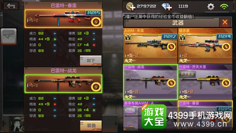 穿越火线(荒岛特训上线)巴雷特春雷