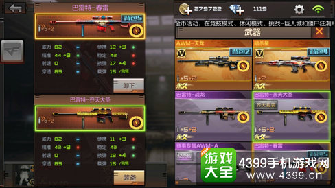 穿越火线(荒岛特训上线)巴雷特春雷