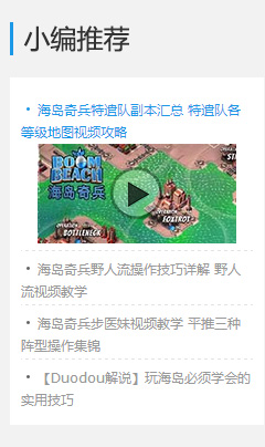 海岛奇兵