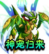 赛尔号影战·萨格罗斯