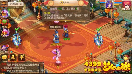 梦幻西游手游元宵节巧思猜灯谜活动攻略