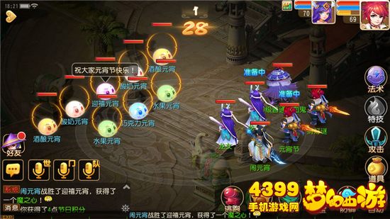 梦幻西游手游元宵节活动欢乐闹元宵攻略