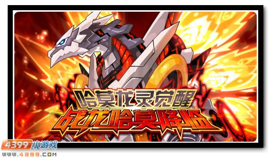 赛尔号2月19日更新攻略汇总