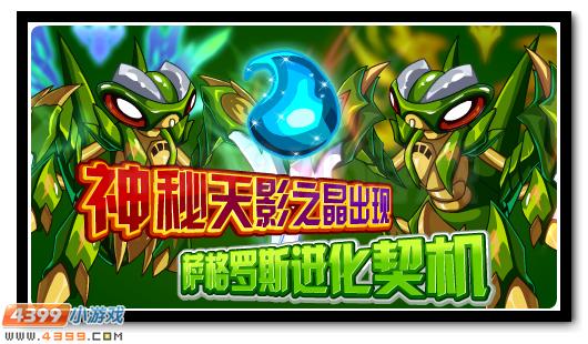 赛尔号2月19日更新攻略汇总
