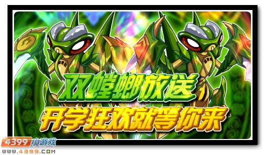 赛尔号2月19日更新攻略汇总