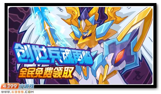 赛尔号2月19日更新攻略汇总