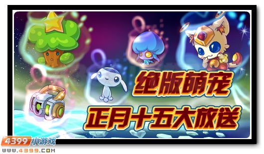 赛尔号2月19日更新攻略汇总