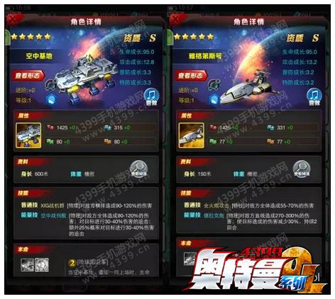 奥特曼系列OL阵营抽卡