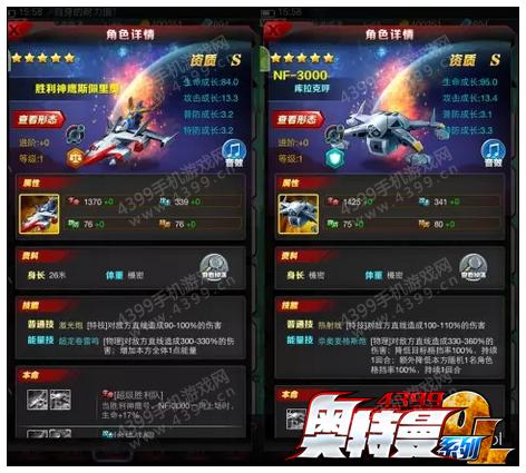奥特曼系列OL阵营抽卡