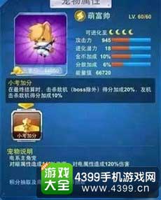 萌富帅