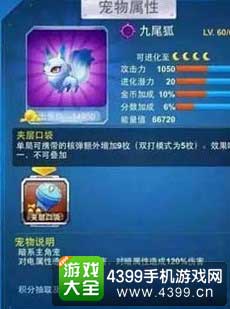 九尾狐