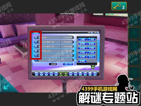 密室逃脱1公寓第7关通关攻略