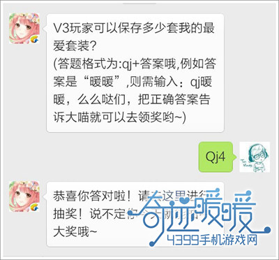 奇迹暖暖