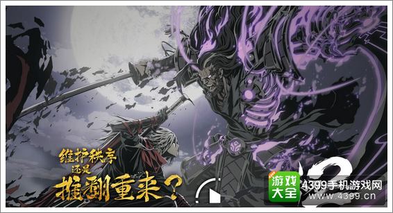 影之刃2游戏剧情推测
