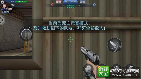 生死狙击手游死亡竞赛模式