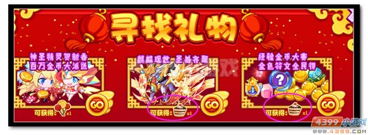 热血精灵派巧克力蛋糕怎么得 有什么用