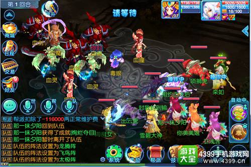 仙语仙缘血魔
