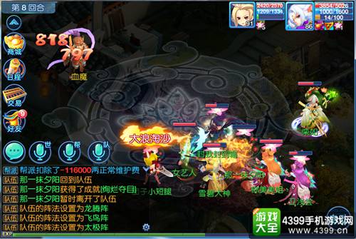 仙语仙缘血魔