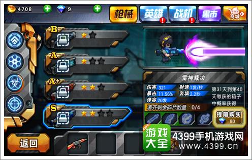 无限射击武器系统