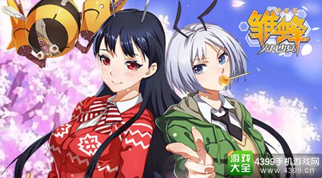 雏蜂之尖兵少女