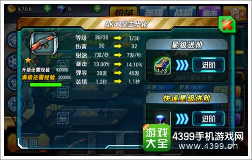 无限射击武器升级