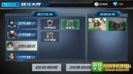 生死狙击手游爆破战攻略