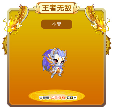 龙斗士小亚技能表 小亚图鉴