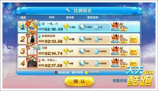 天天酷跑卡滑翔怎么放 卡滑翔步骤
