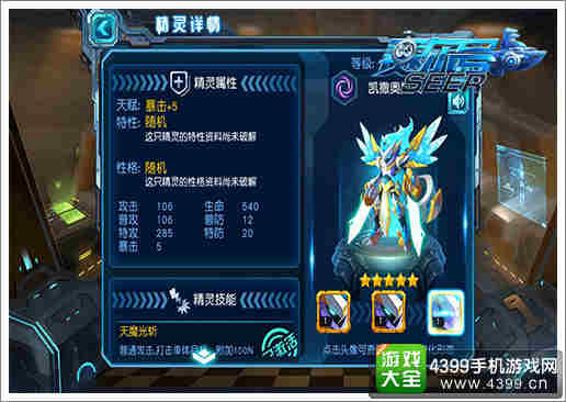 赛尔号超级英雄凯撒奥拉夫