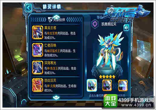 赛尔号超级英雄凯撒奥拉夫