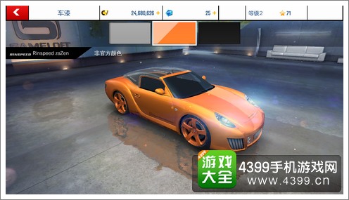 狂野飙车8B级车RinspeedzaZen