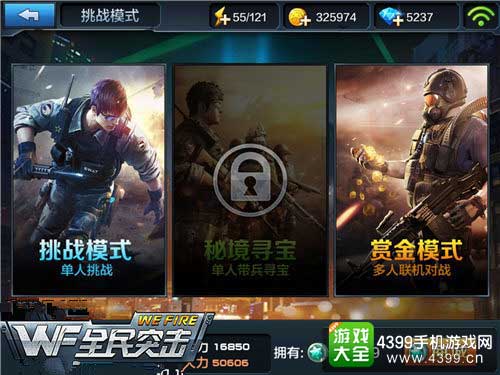 带兵寻宝