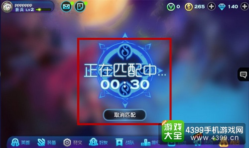魔霸之王7V7