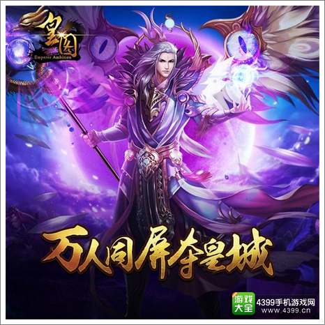 《皇图》新春贺岁礼包