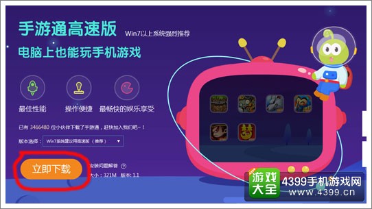 战斗吧剑灵电脑版下载教程