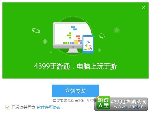 战斗吧剑灵电脑版下载教程