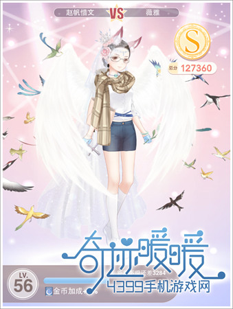 奇迹暖暖11-支线1公主级高分