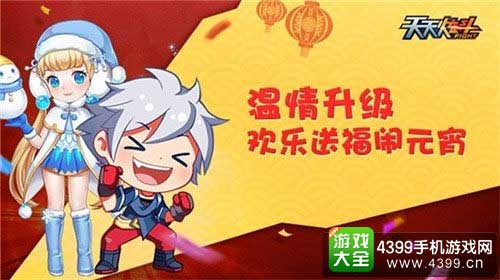 闹元宵