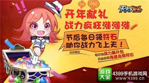 开年献礼