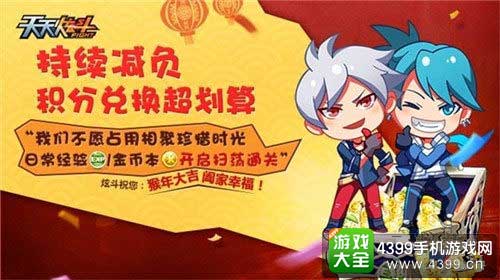 持续减负