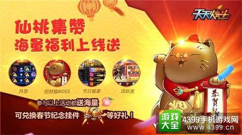 仙桃集赞