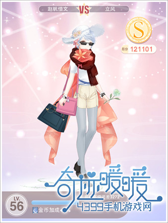奇迹暖暖公主级11-支线2公主级