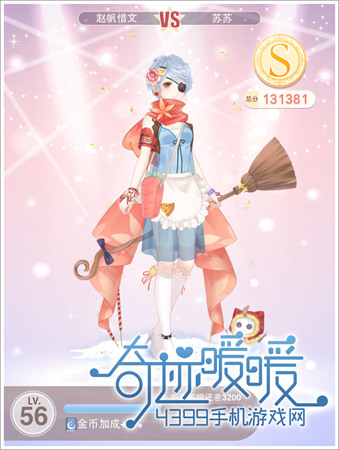 奇迹暖暖11-支线3公主级高分
