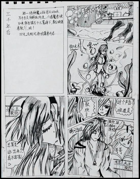 洪荒大劫篇小白龙前传·龙之心念-4399玄冥