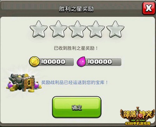部落冲突趣闻