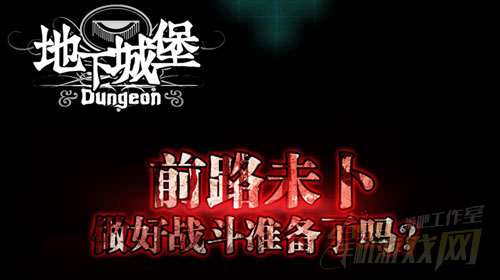 游戏鹰眼
