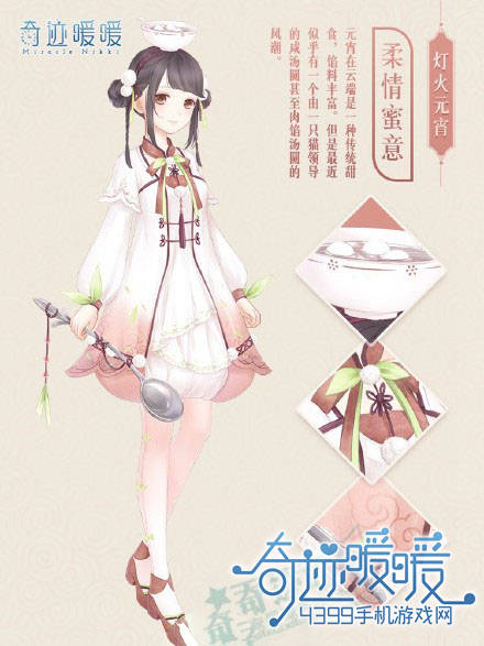 奇迹暖暖元宵节活动