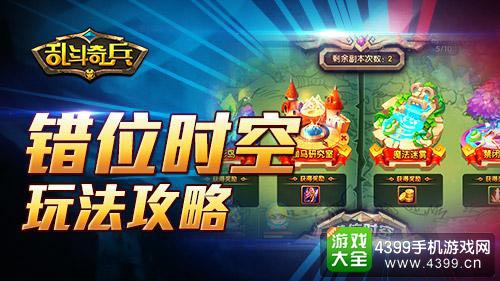 乱斗奇兵